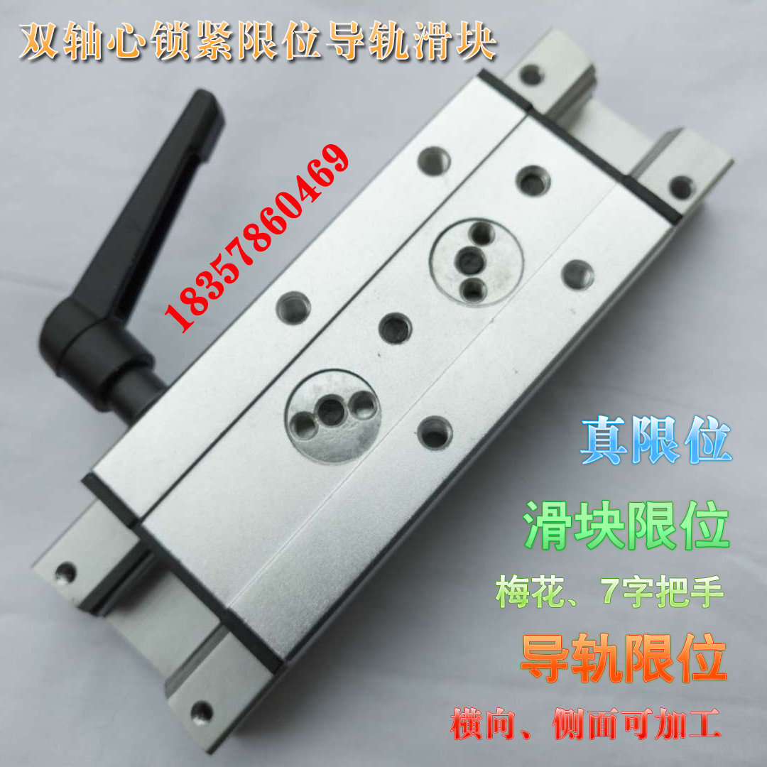 鎖緊內置雙軸心直線導軌SGR10 15N 20 25 35滑塊光軸滑軌攝影器材 